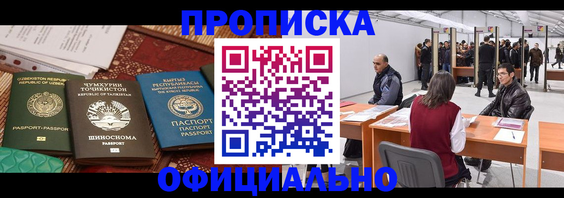 прописка в квартире в Шумихе