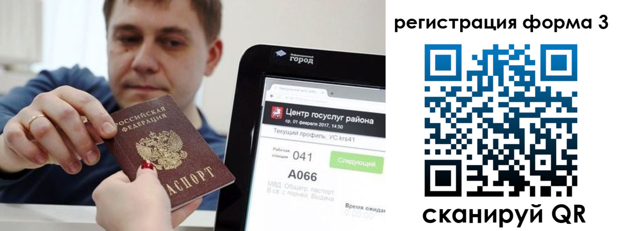 временная регистрация 2025 в Шумихе