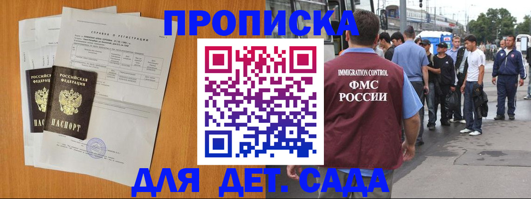 временная регистрация надежно в Шумихе