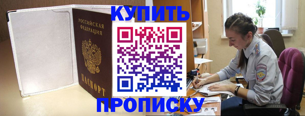 миграционный учет в Шумихе