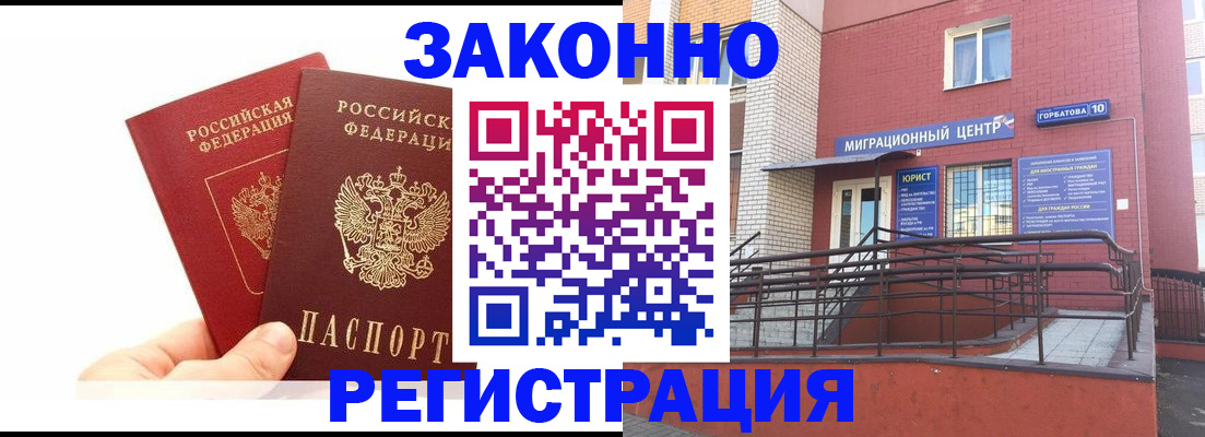 временная регистрация гарантия в Шумихе